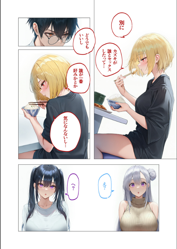 真夏のビッチな姉妹ハーレム 〜オ○ニー中毒ギャル達の家庭教師になった俺〜 モザイク版_8枚目の画像
